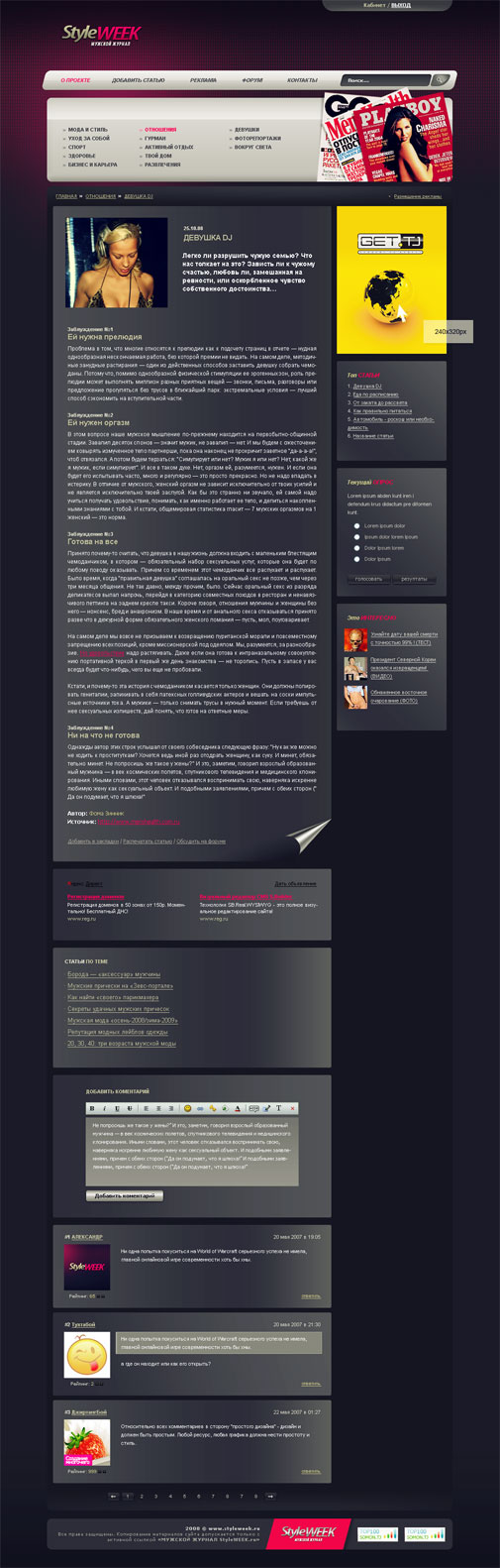 Дизайн смежной страницы мужского журнала StyleWeek.ru