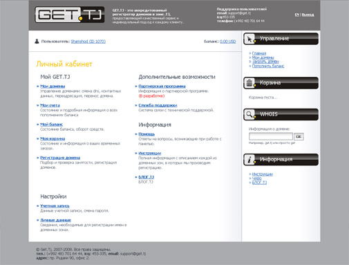 Дизайн главной страницы панели управления GET.TJ